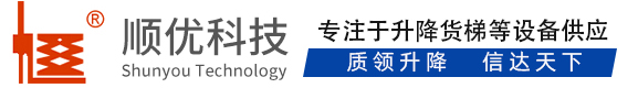 松滋顺优升降科技有限公司