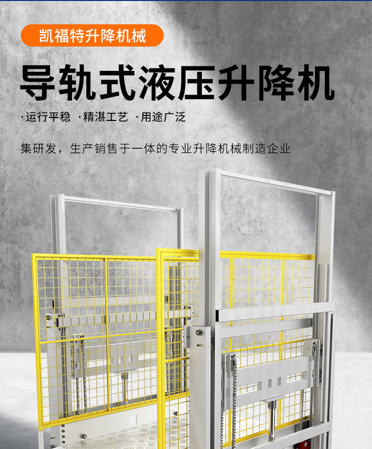 松滋液压货梯厂家一站式服务内容